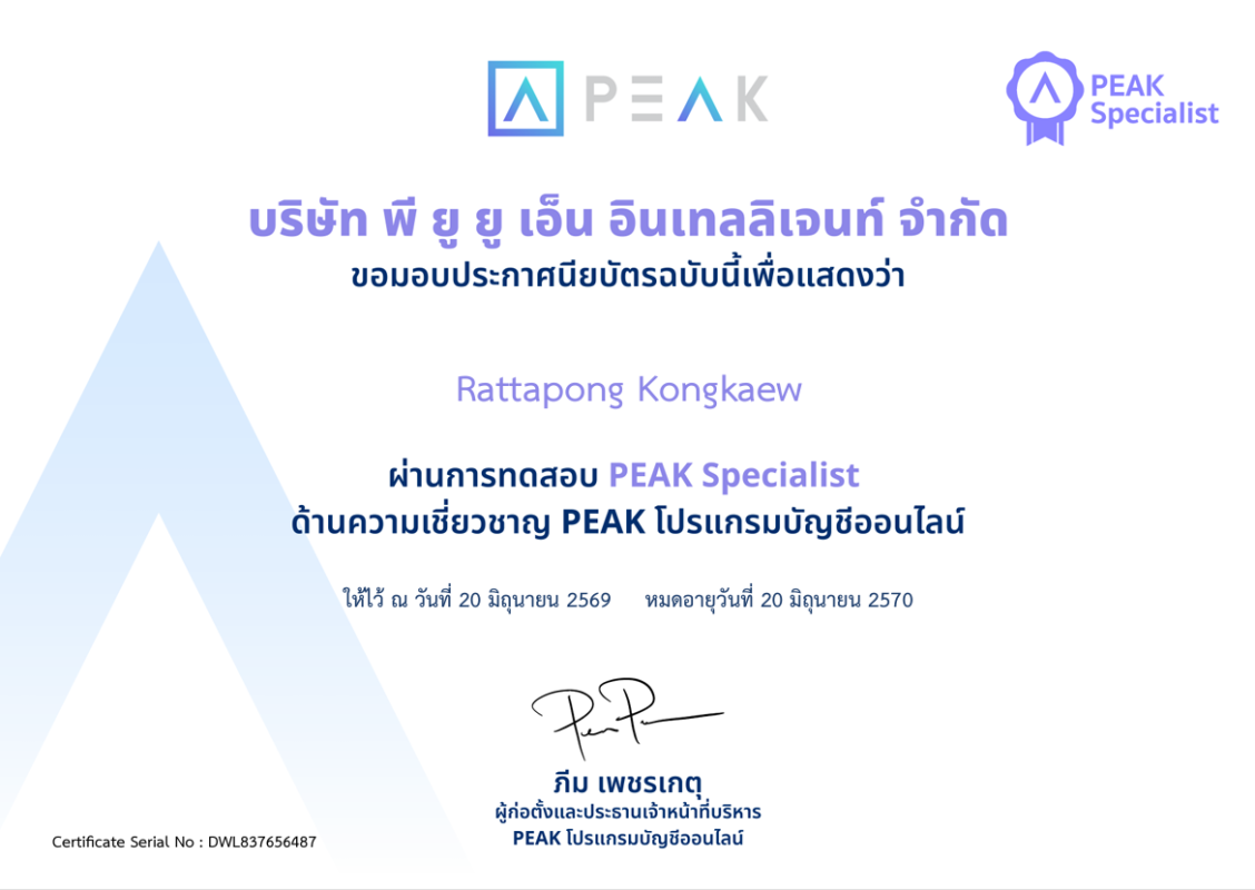 PEAK Specialist