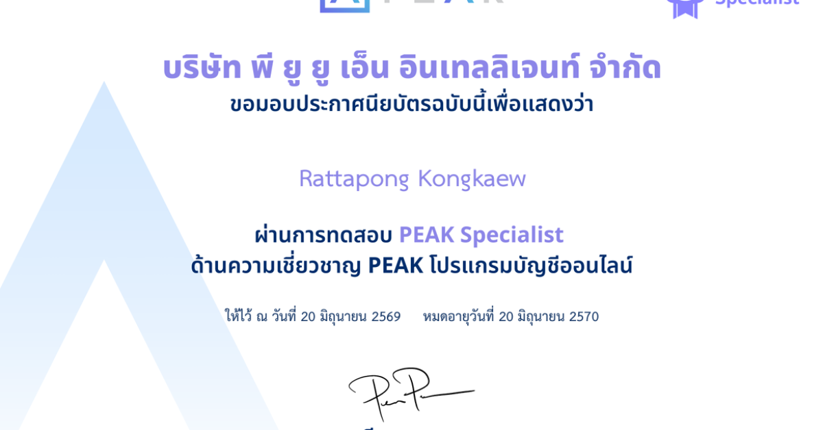 PEAK Specialist